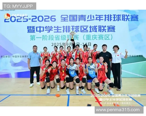 重庆排球队比赛经验深度解析助力排球运动发展与提升 重庆排球队比赛经验深度解析助力排球运动发展与提升